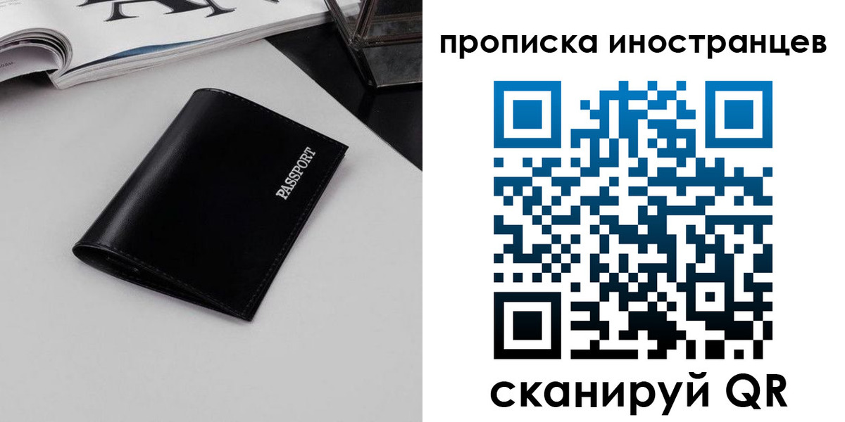 временная регистрация для школы в Канаше